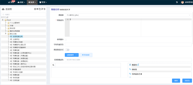 檢察業(yè)務數(shù)據(jù)分析,檢察院案件質(zhì)量評價指標,檢察院數(shù)據(jù)分析研判,案件質(zhì)量評查指標 undefined