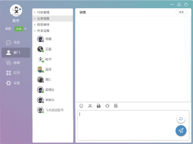 即時通訊,信創(chuàng)版